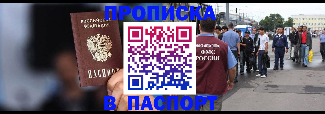 временная регистрация собственник в Грозном