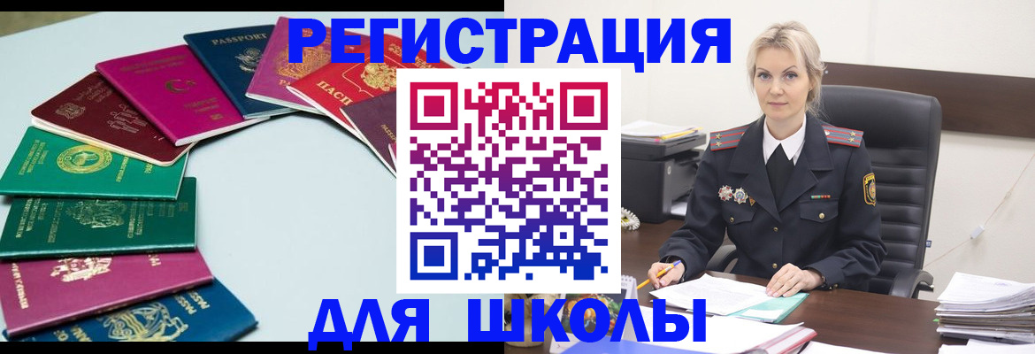 прописка регистрация в Грозном